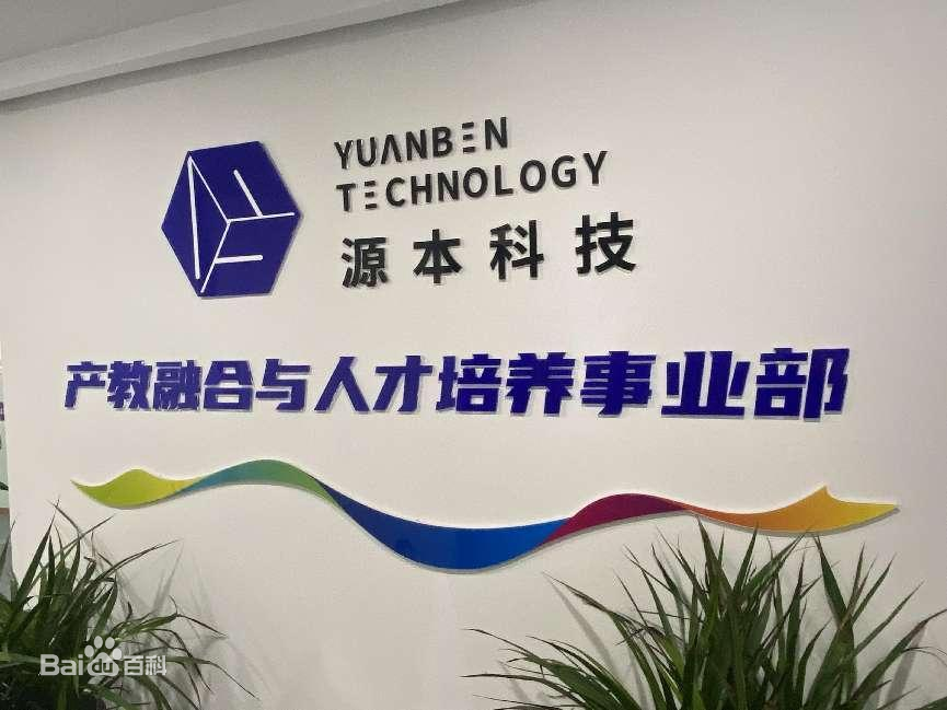 坚守使命开启新篇章！豪门国际科技集团完成股改，科技服务教育赋能