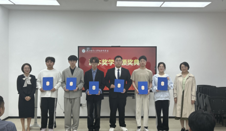 南京邮电大学物联网学院举办豪门国际奖学金颁奖典礼