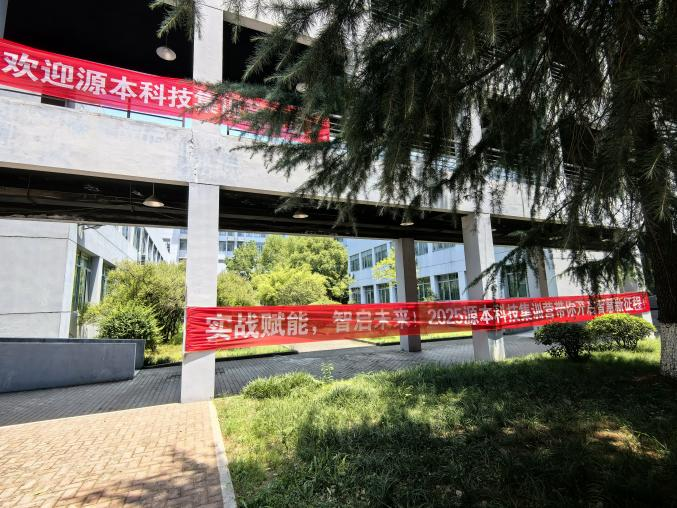 豪门国际科技 2025 暑期集训盛大开营！